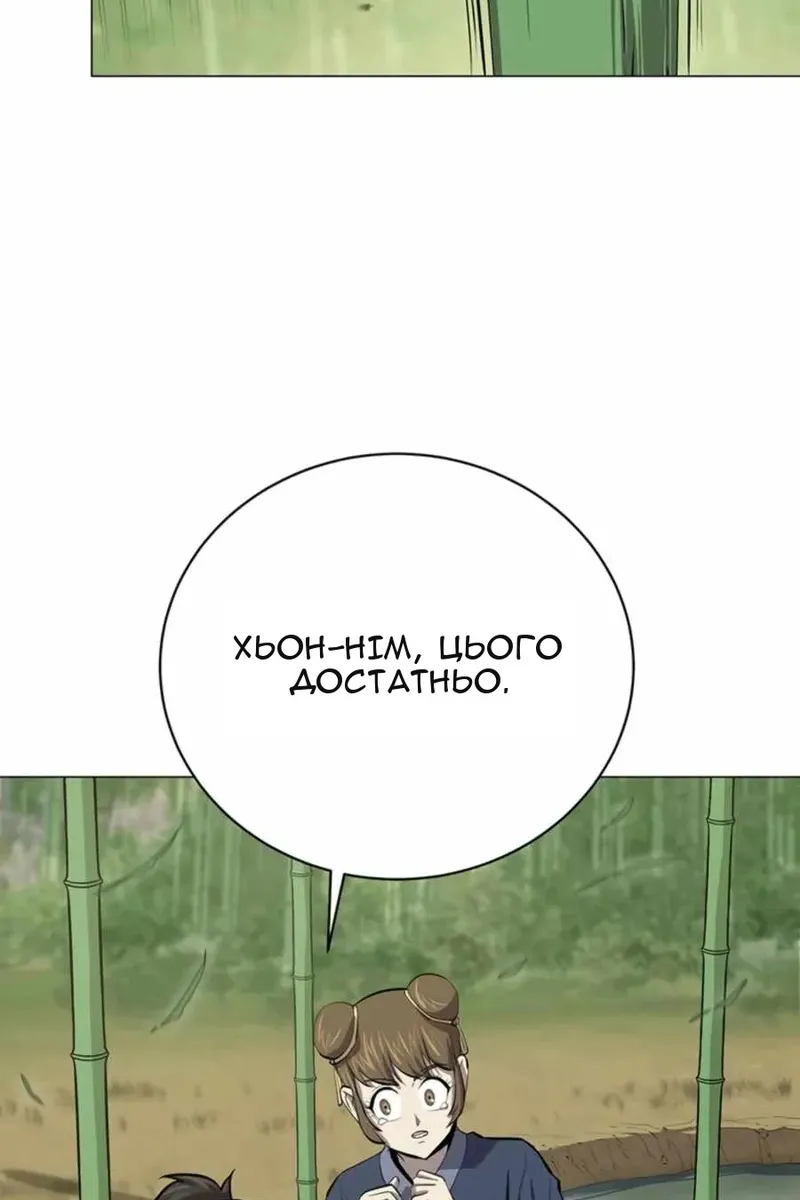 Сторінка 90