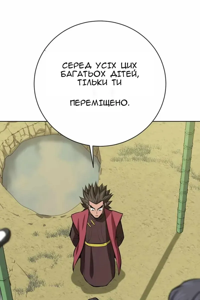 Сторінка 98