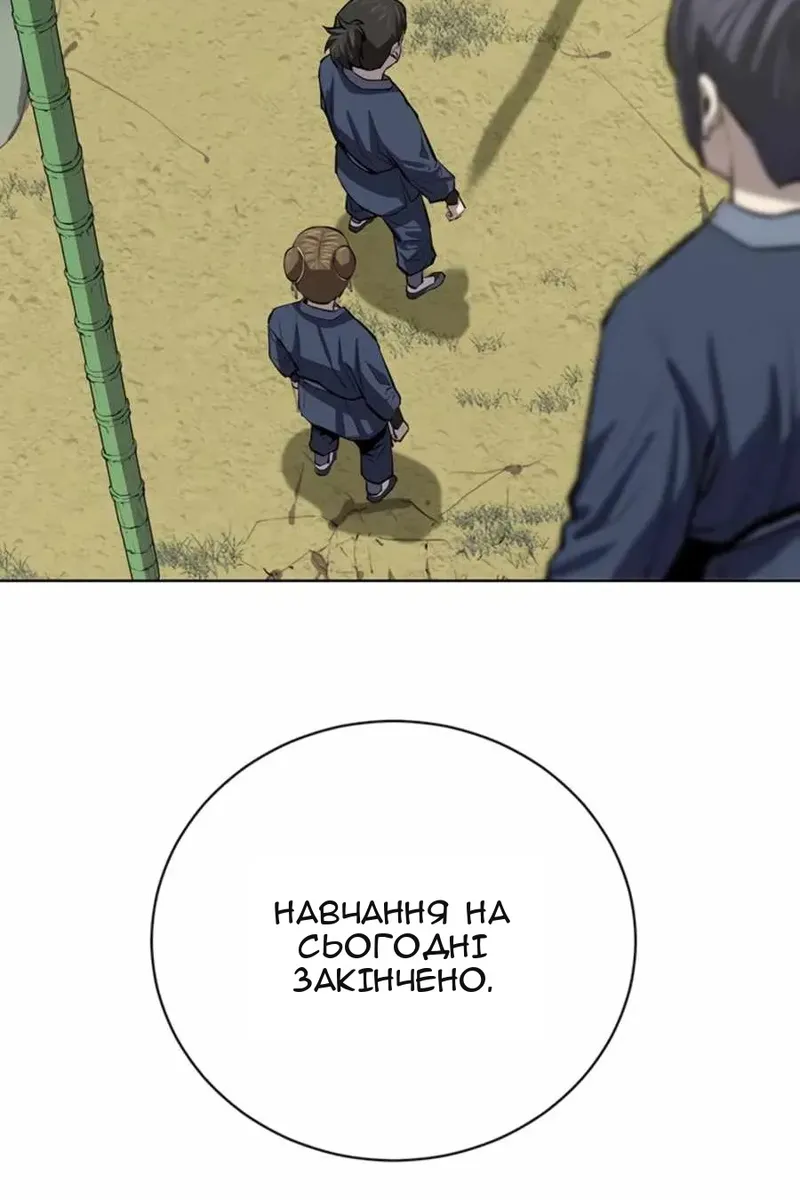 Сторінка 99