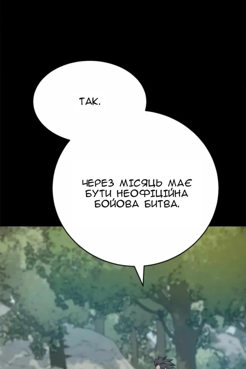 Сторінка 3