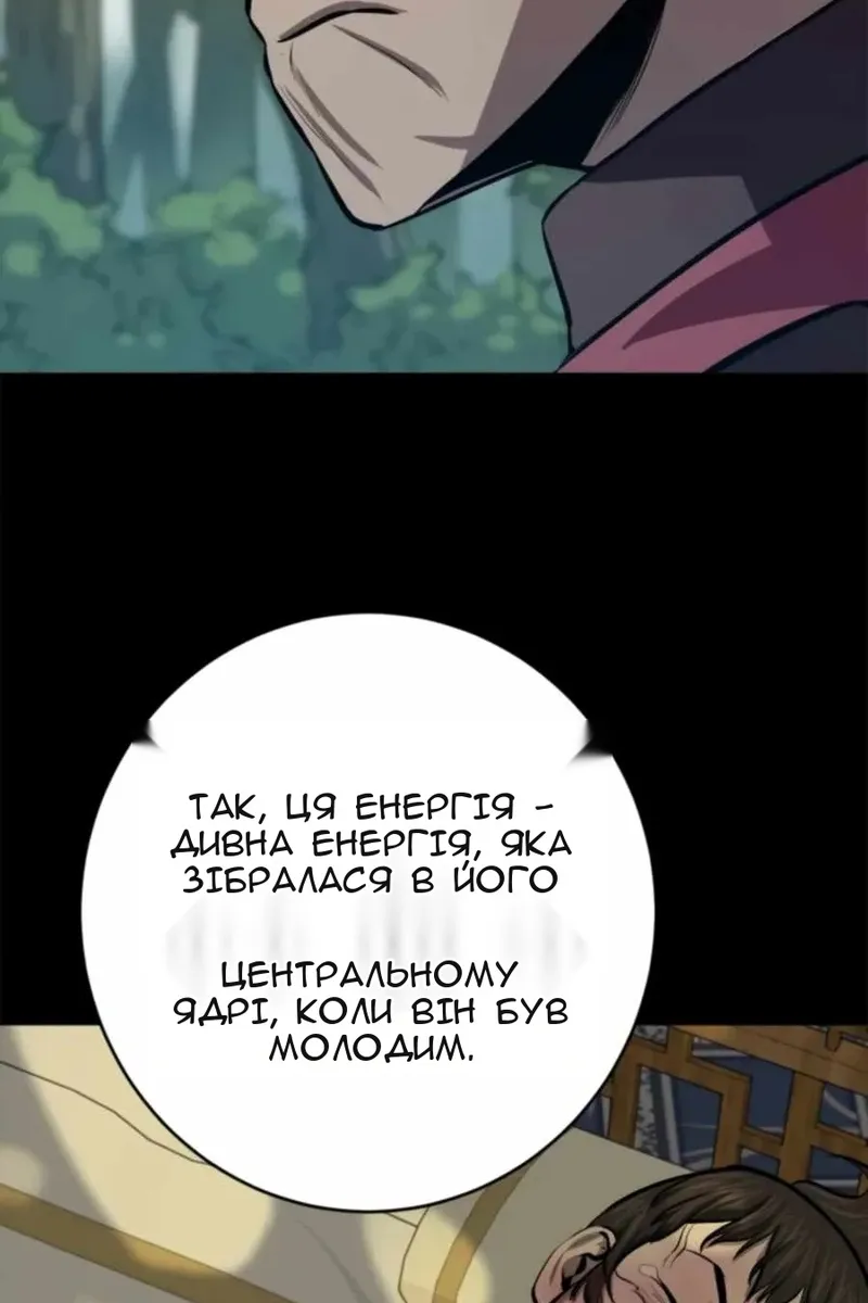 Сторінка 12