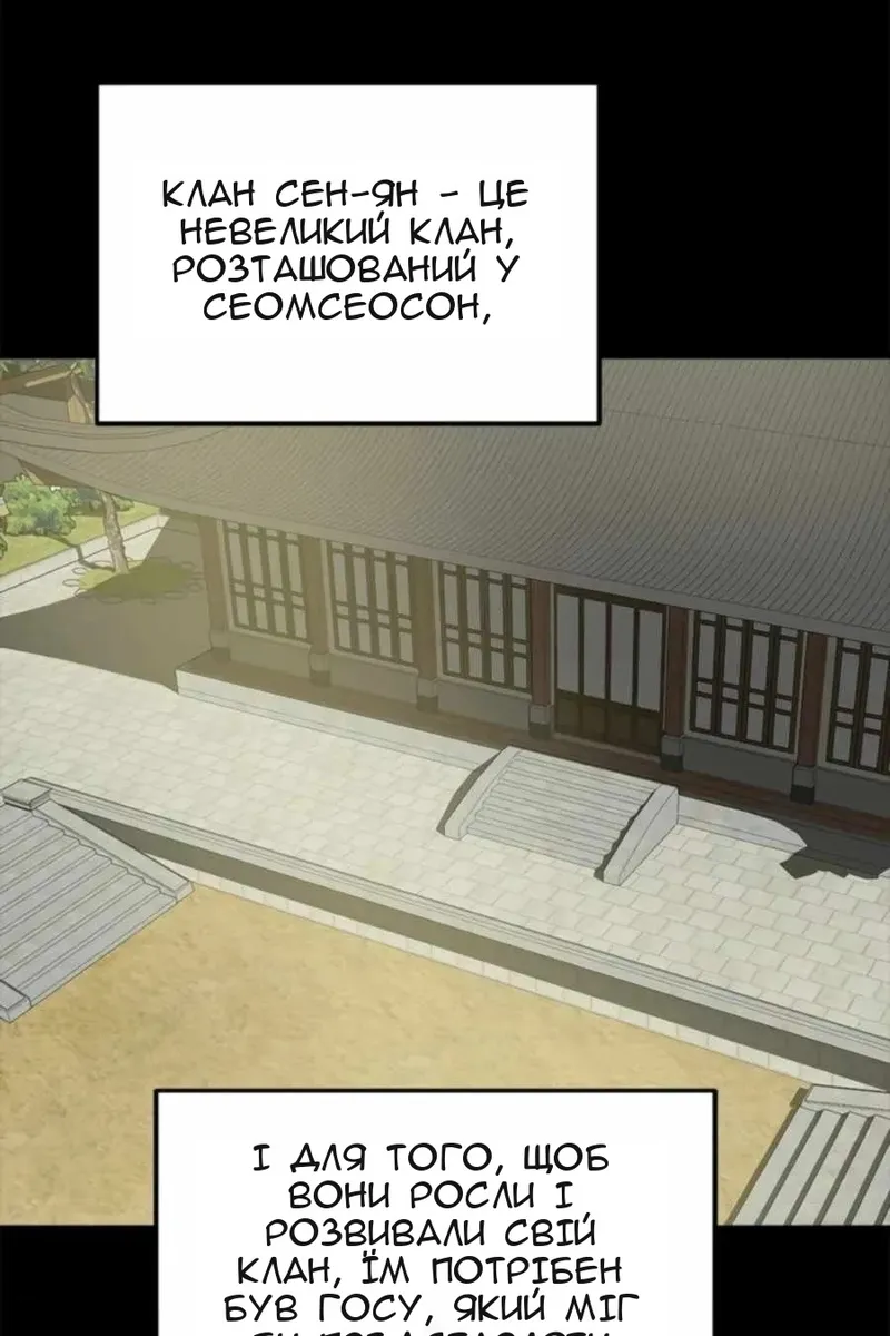 Сторінка 87