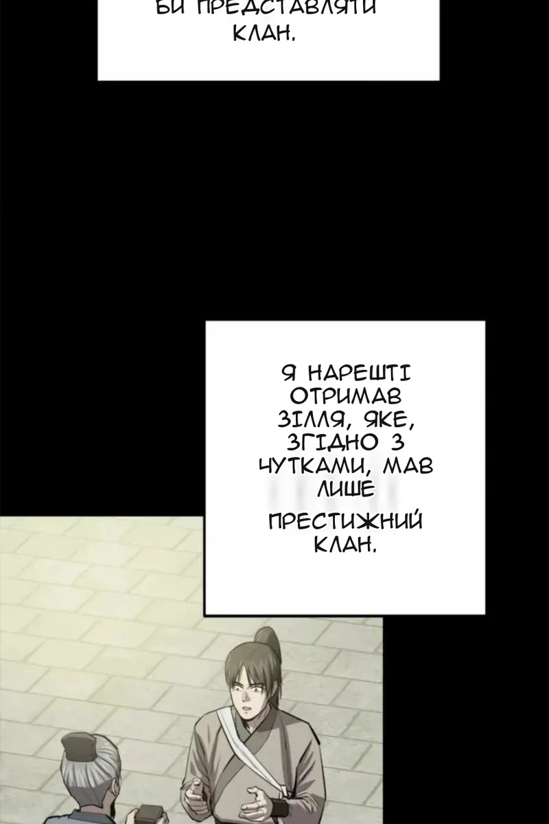 Сторінка 88