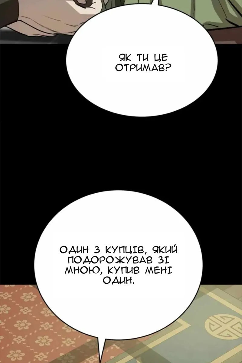 Сторінка 92