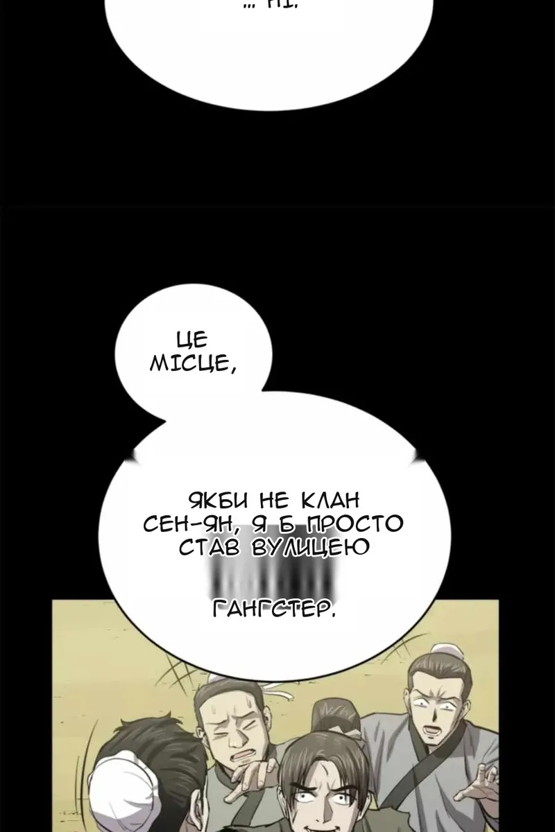 Сторінка 97