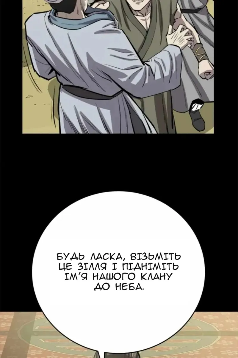 Сторінка 98