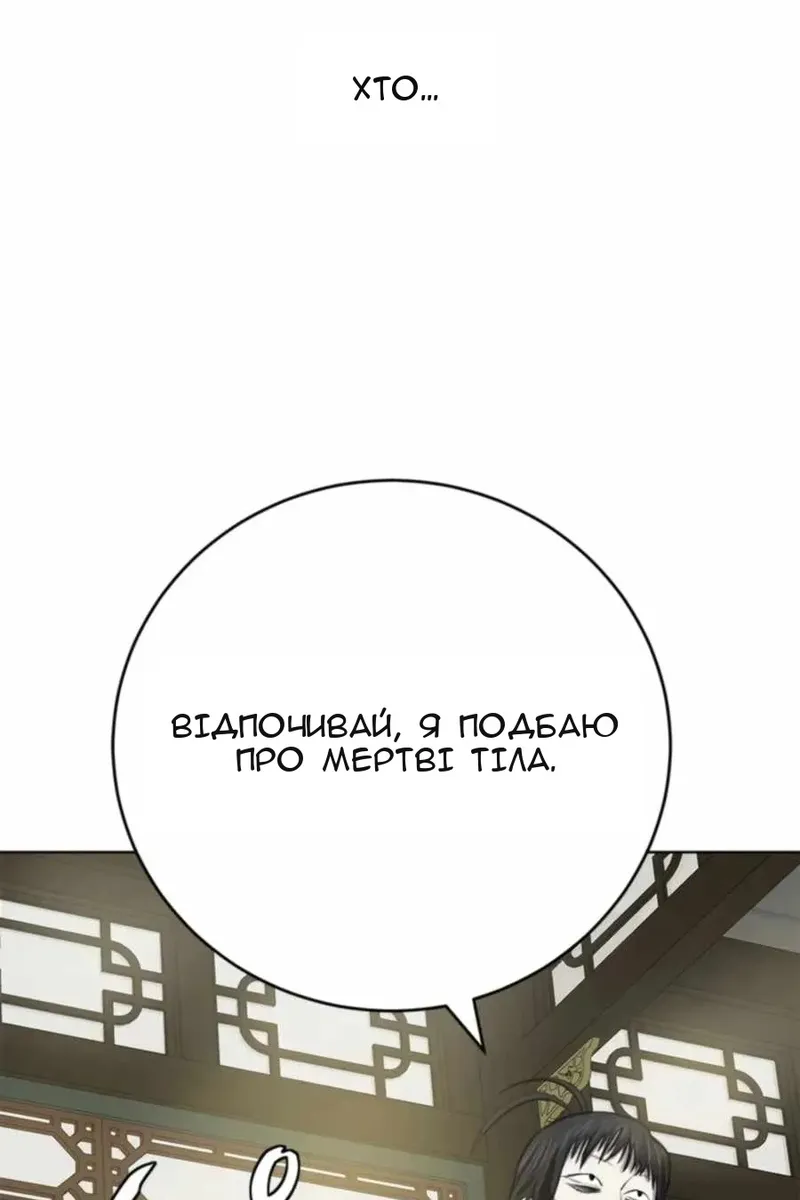 Сторінка 105