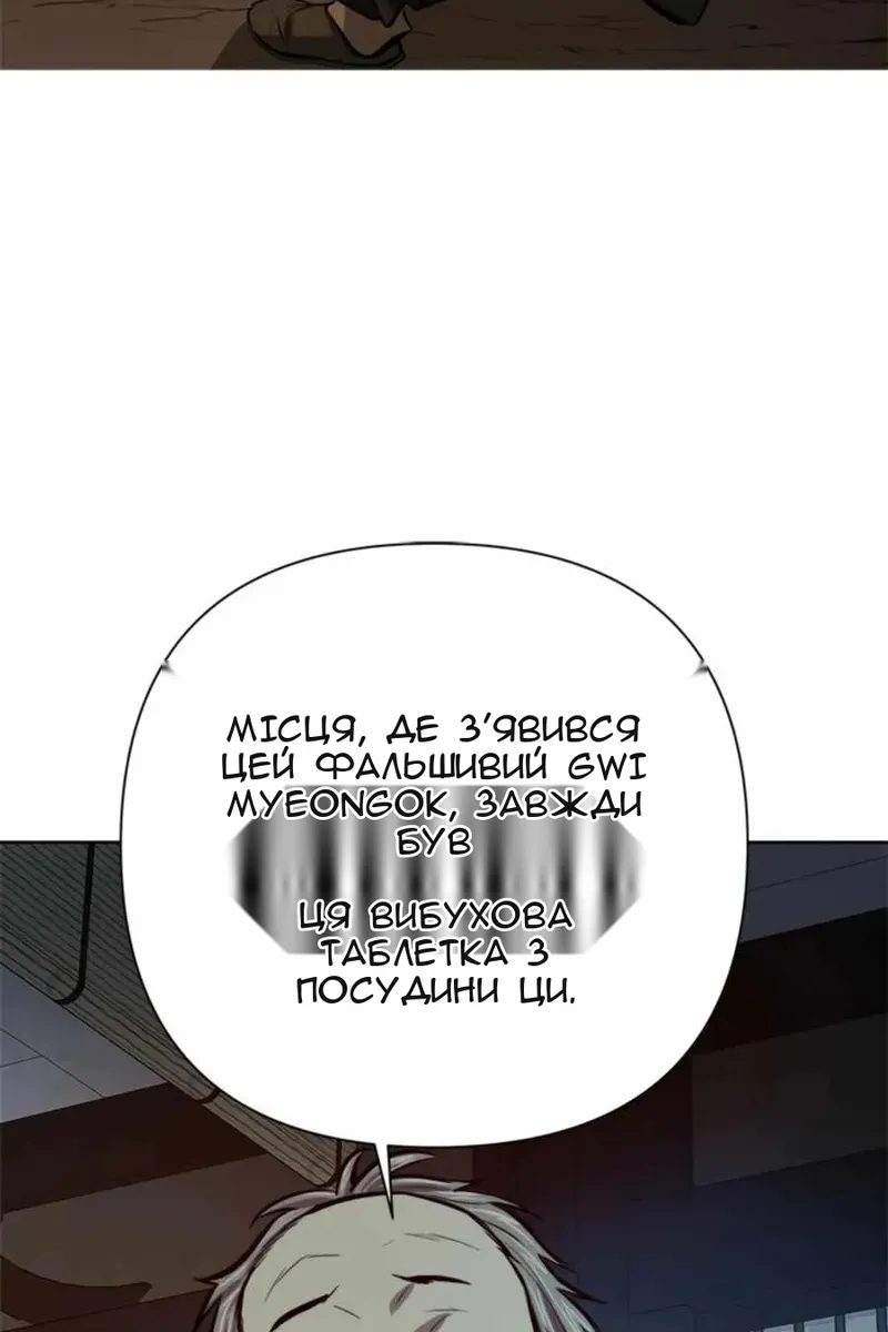 Сторінка 8