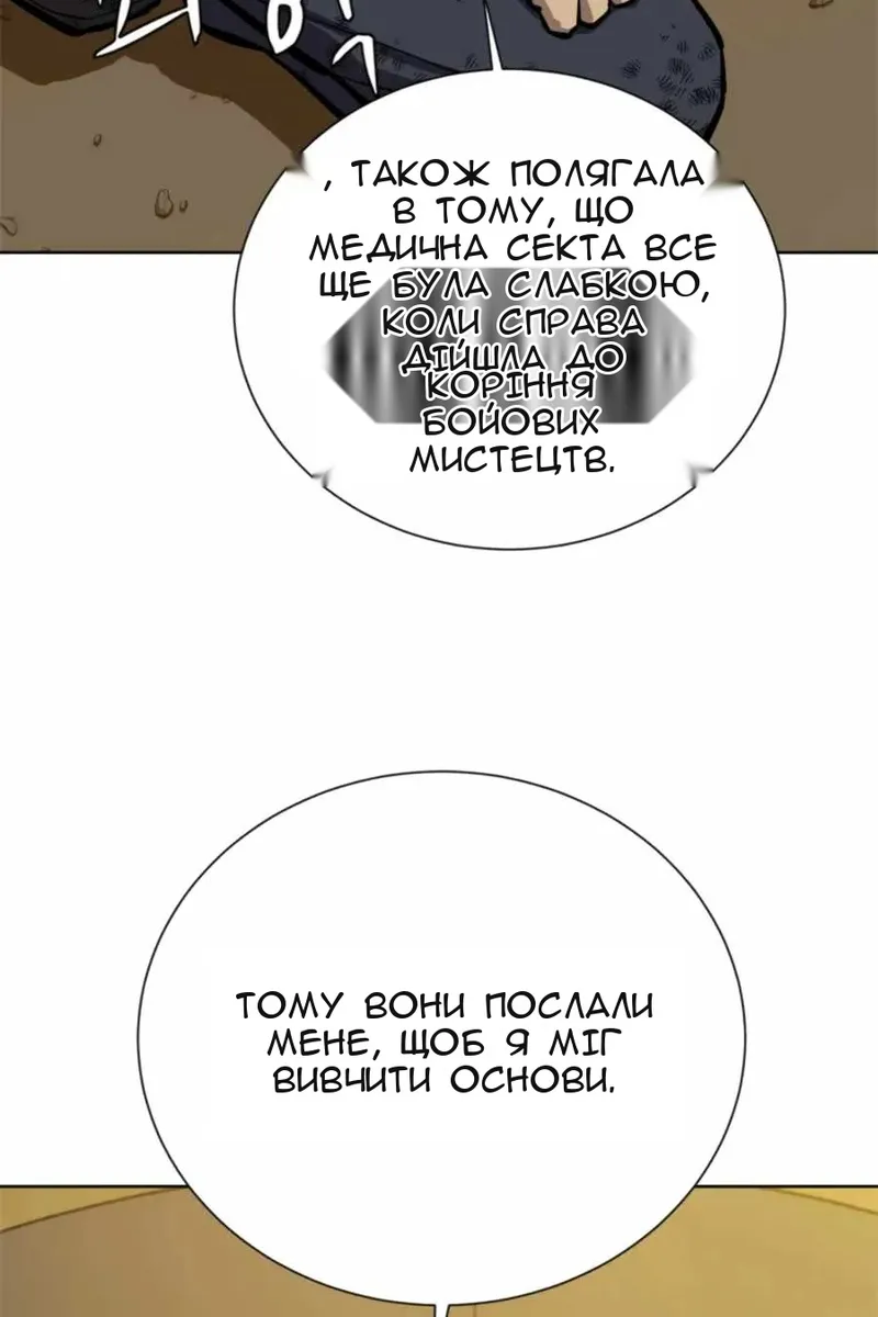 Сторінка 78