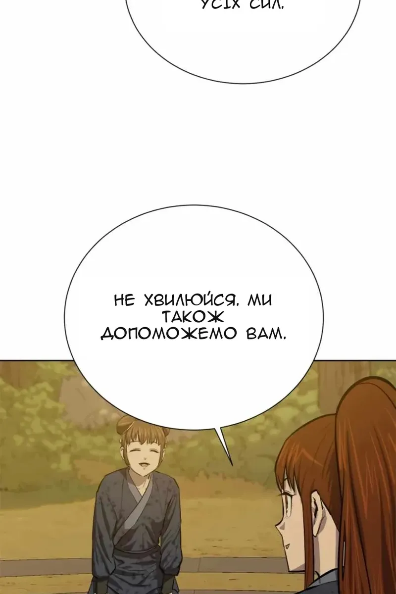 Сторінка 80
