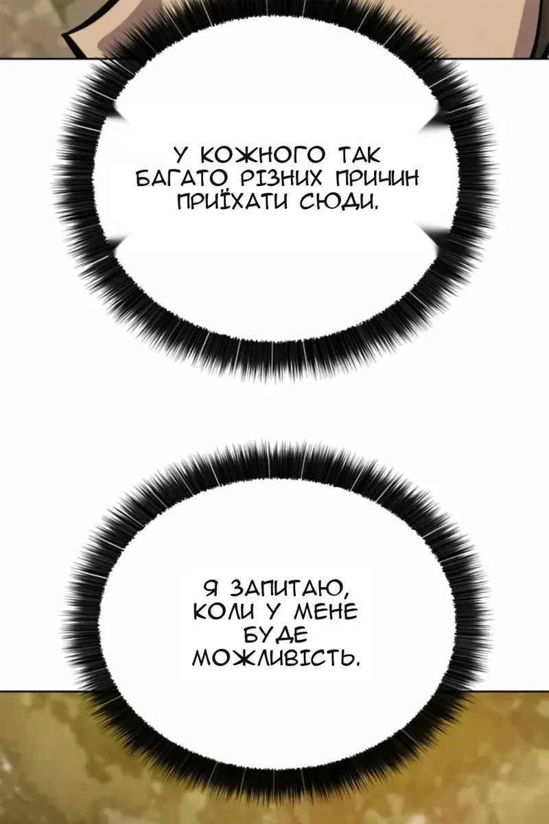 Сторінка 82