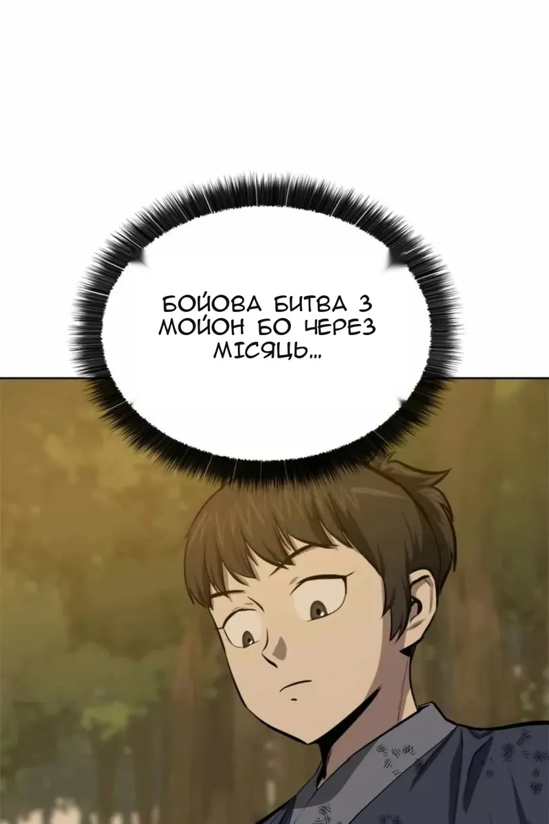 Сторінка 84