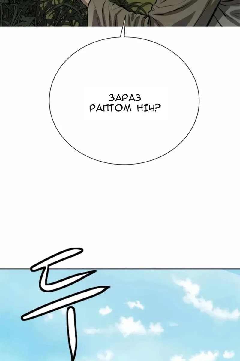 Сторінка 93