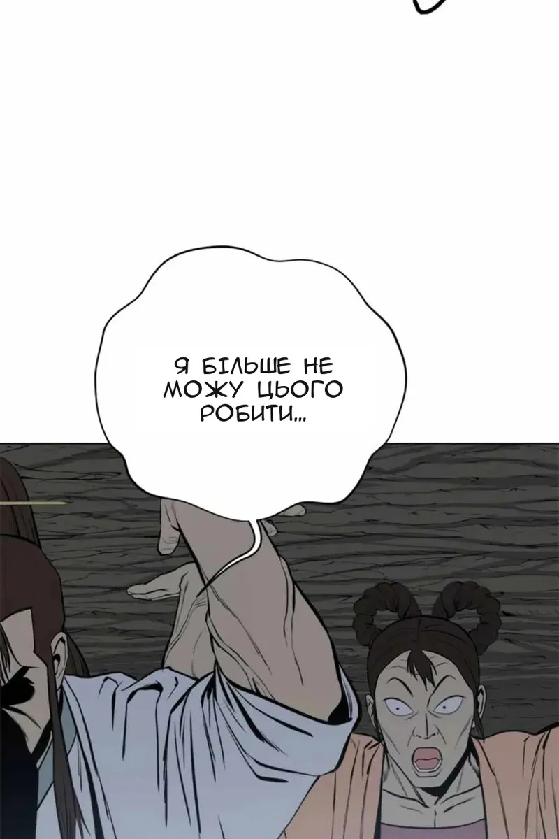 Сторінка 101