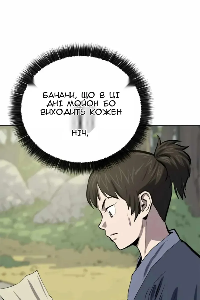 Сторінка 29