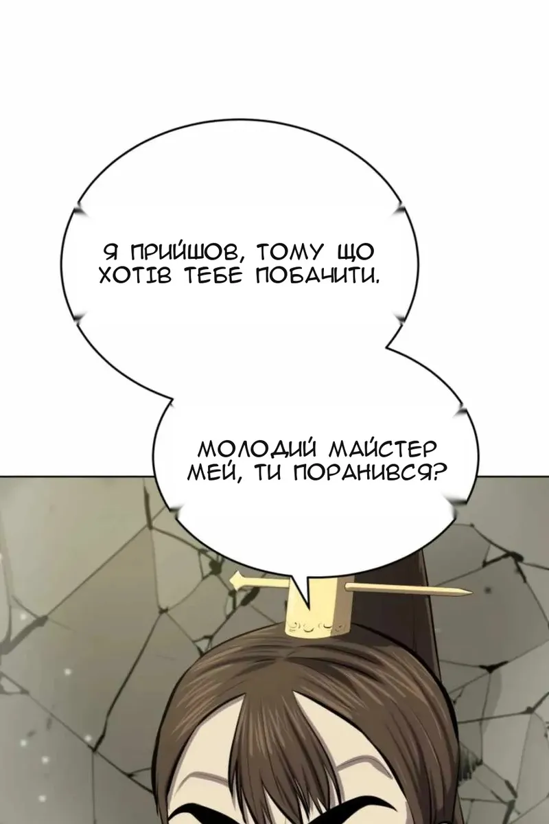 Сторінка 65