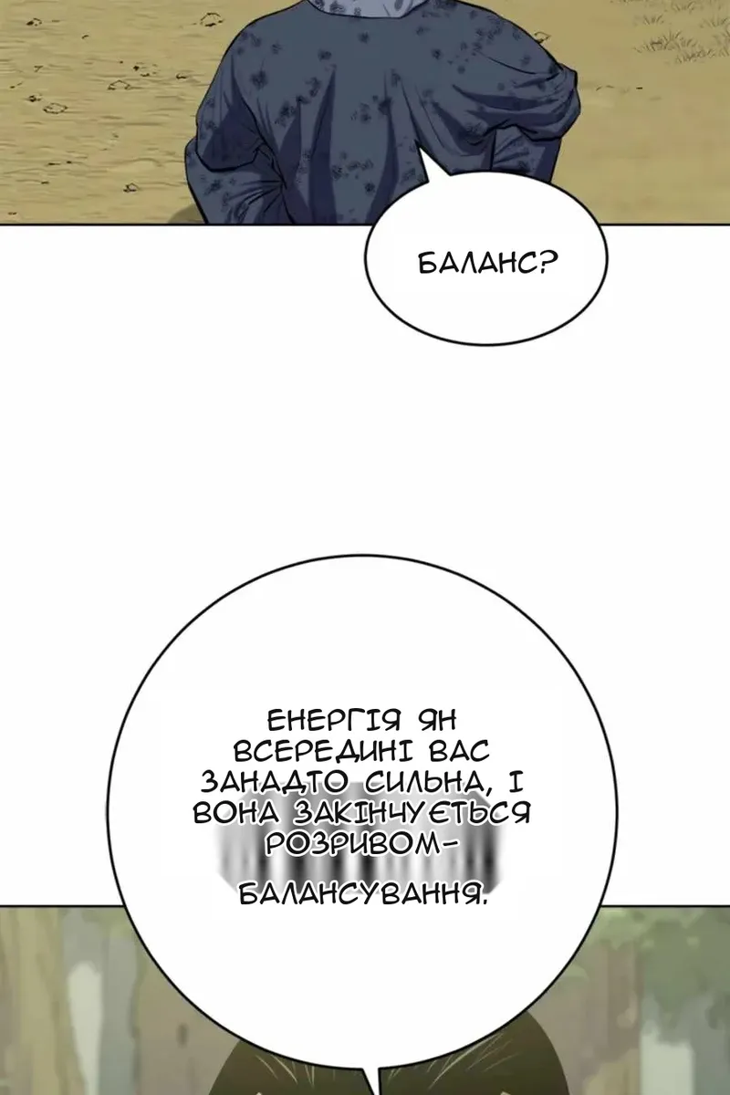 Сторінка 87