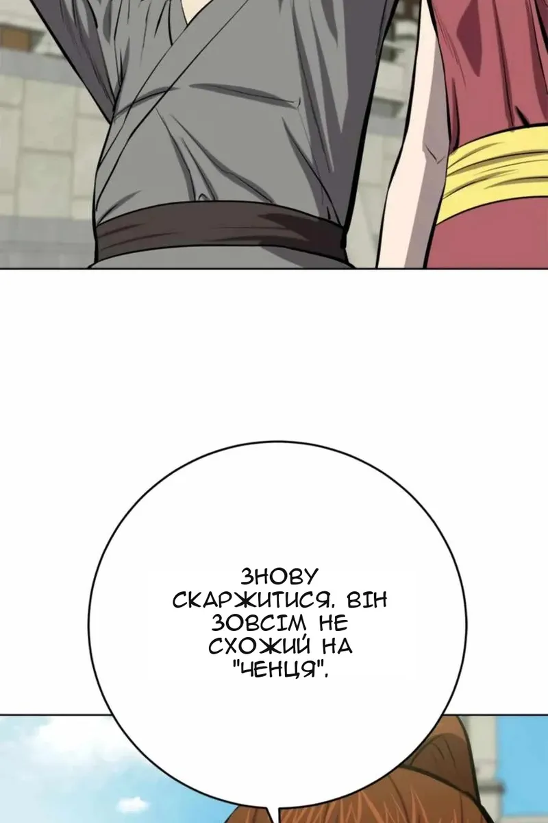 Сторінка 103