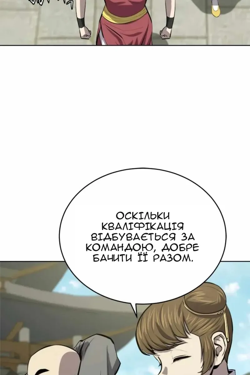 Сторінка 108