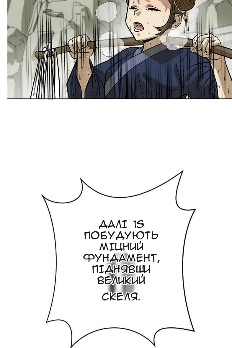 Сторінка 44