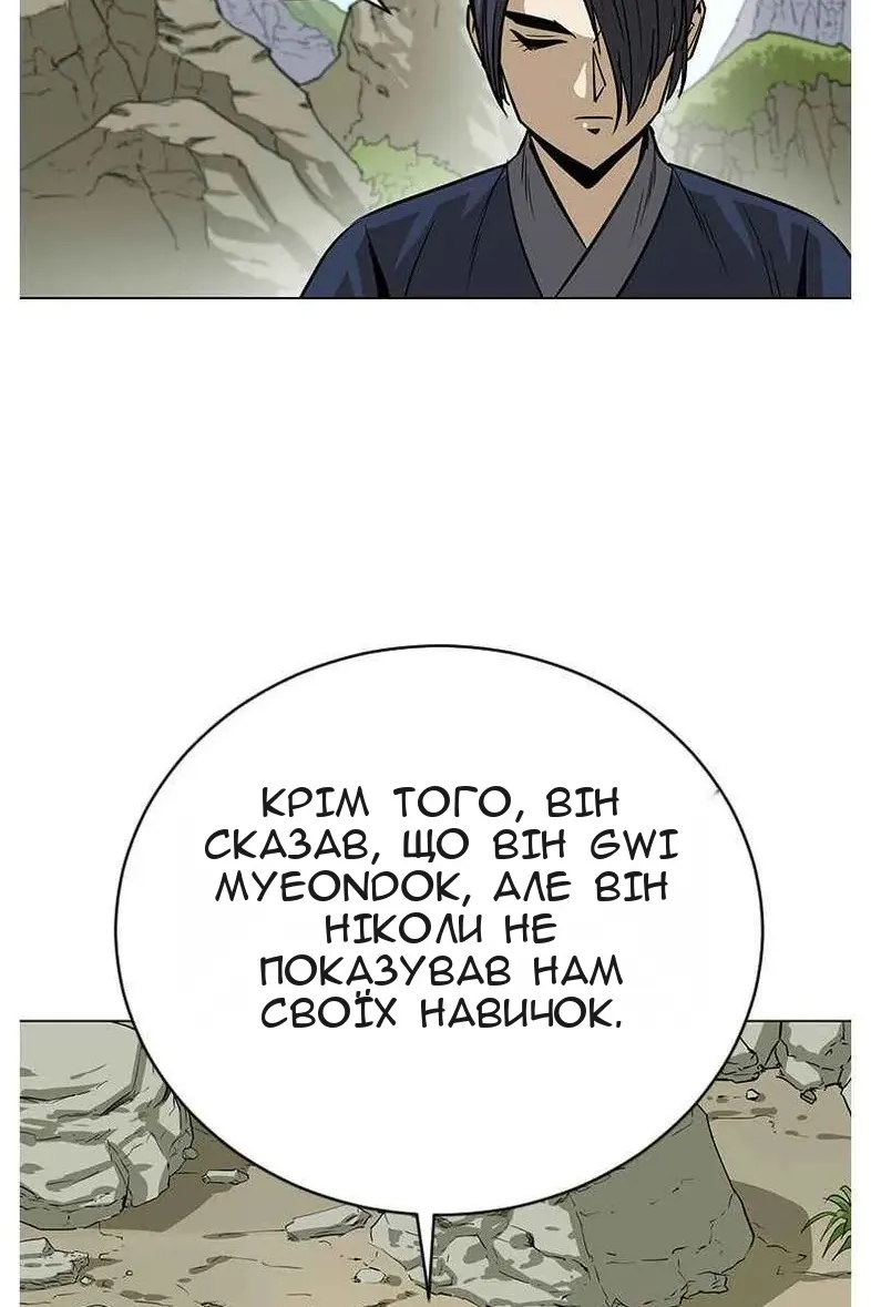 Сторінка 79