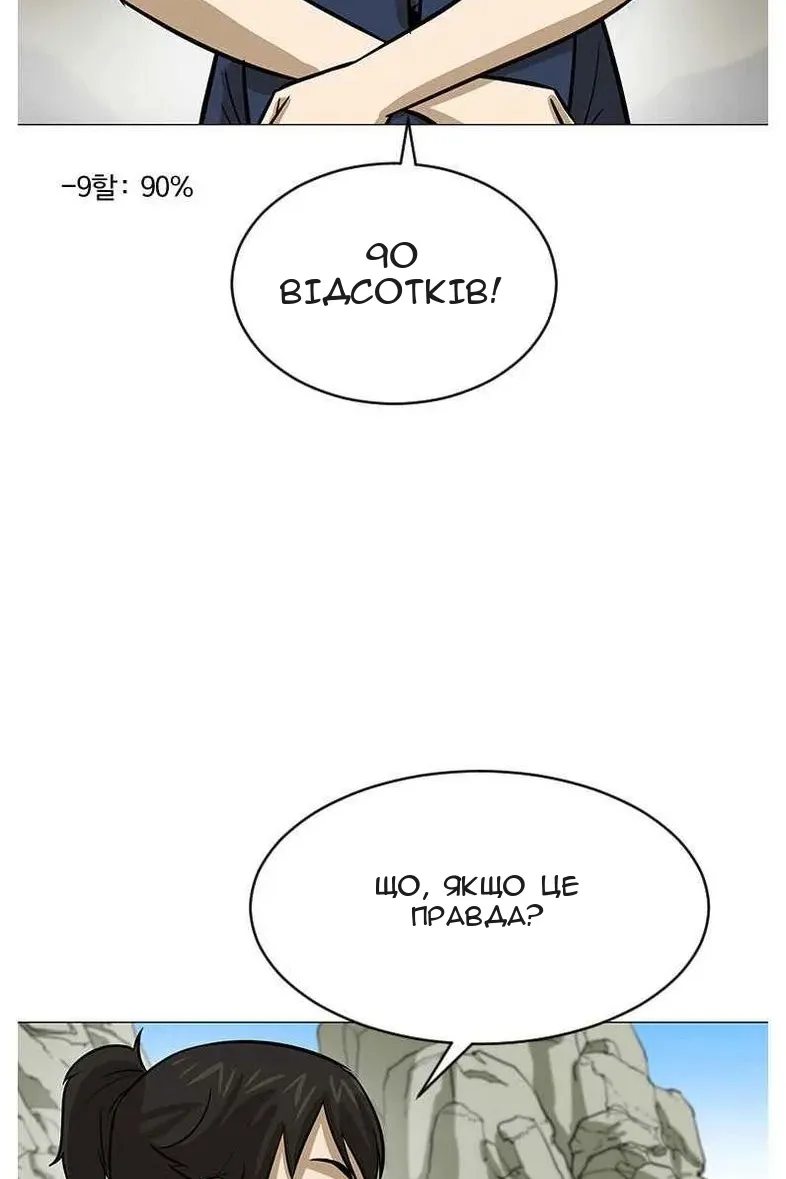 Сторінка 82