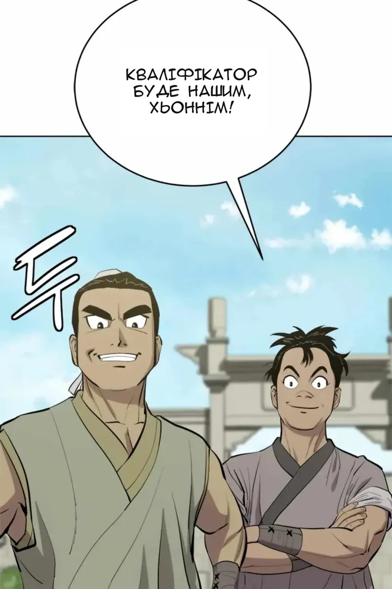 Сторінка 11
