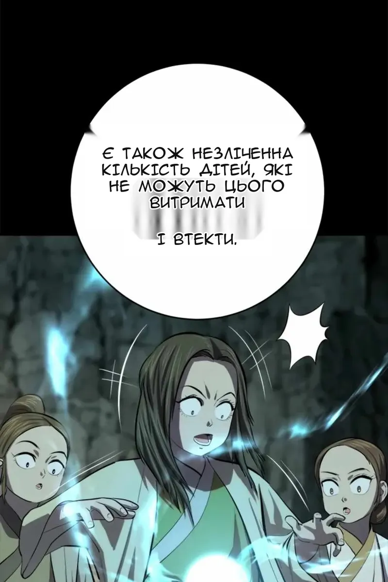 Сторінка 50