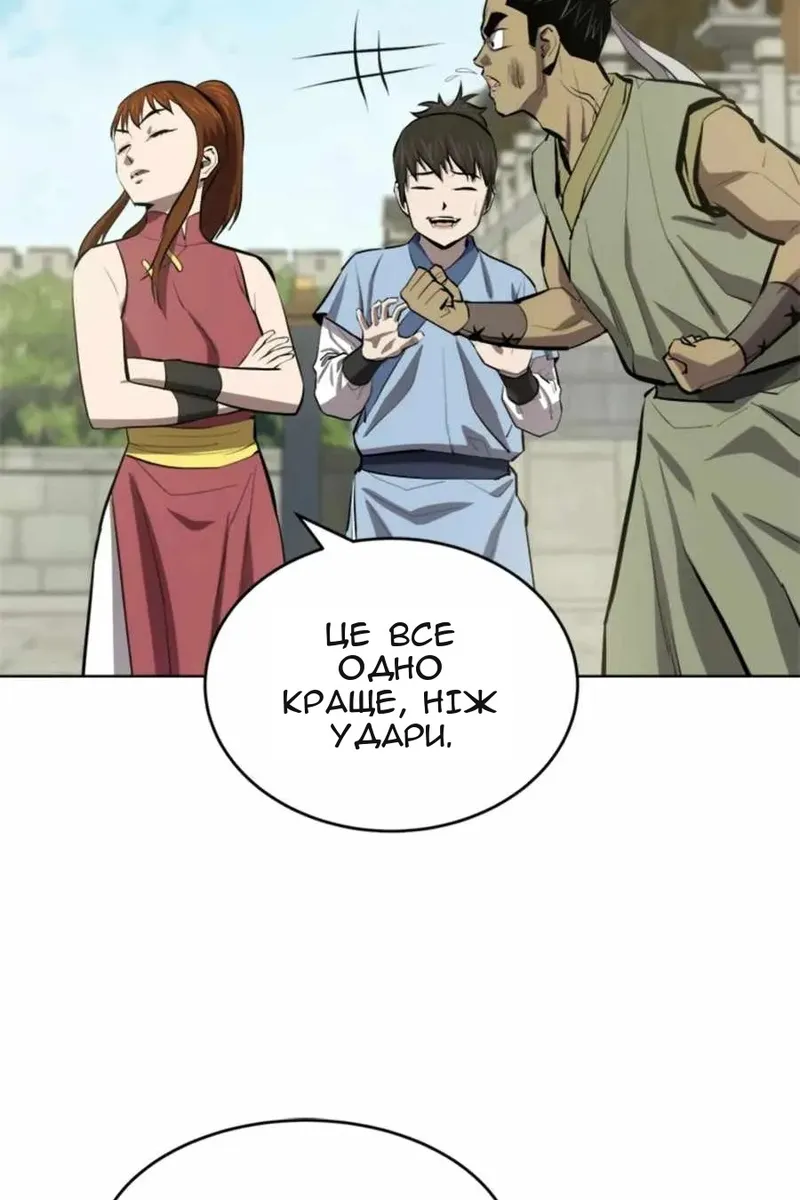 Сторінка 97