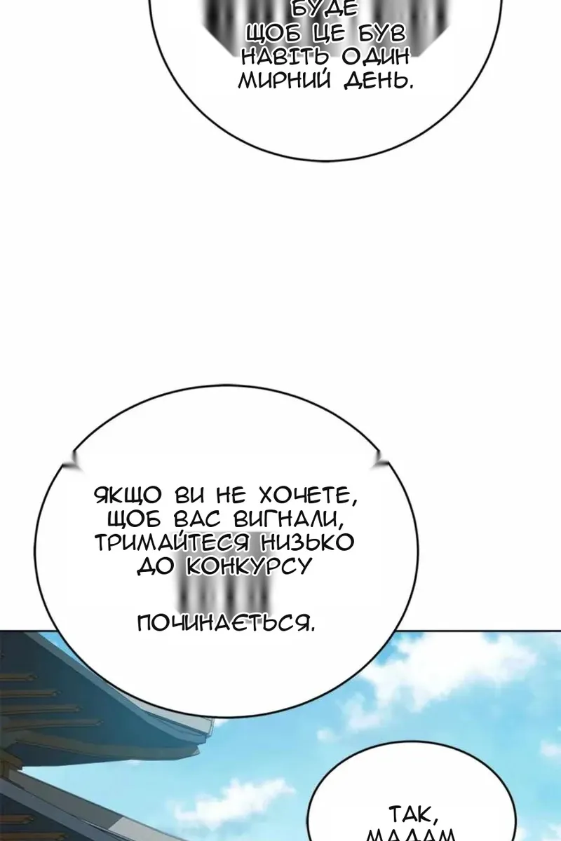 Сторінка 99
