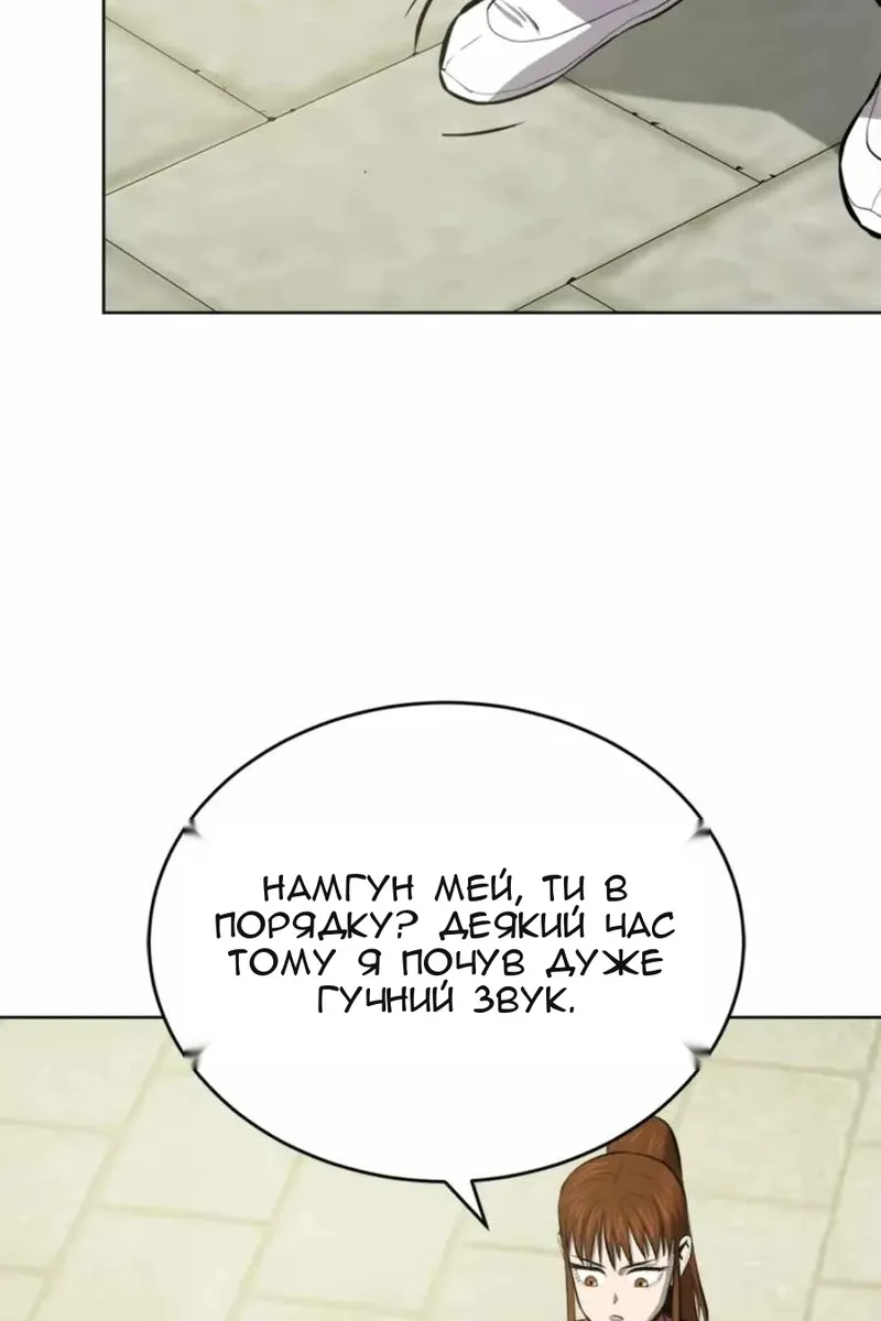 Сторінка 101