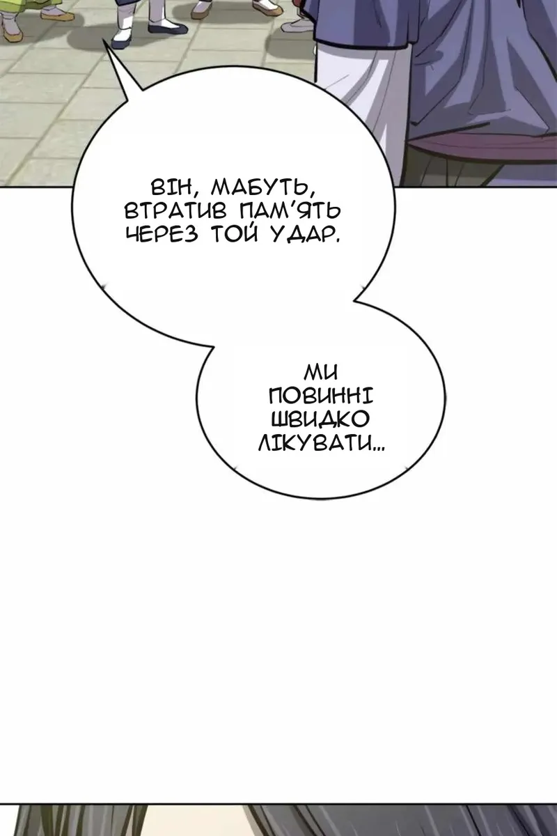 Сторінка 104