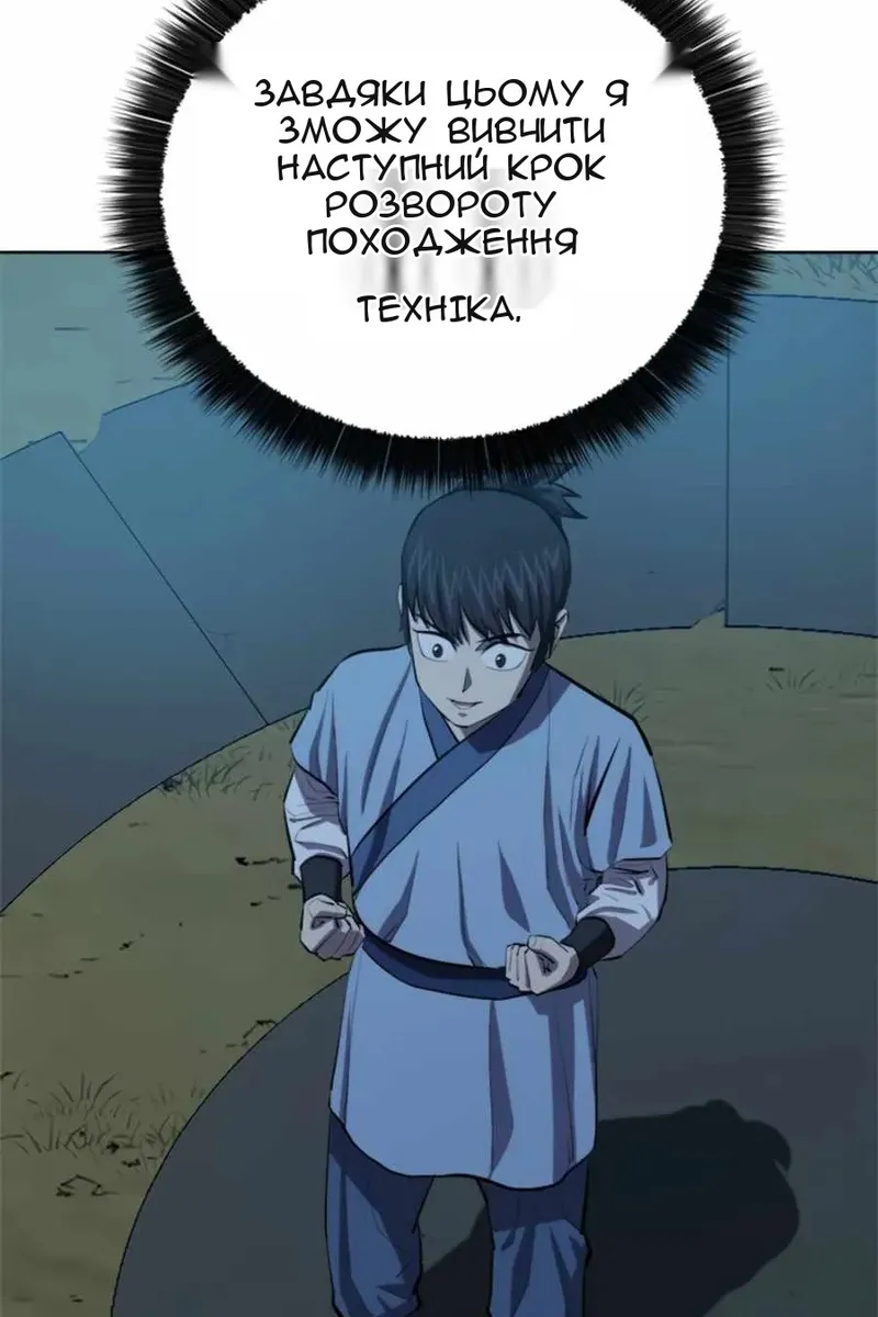 Сторінка 14