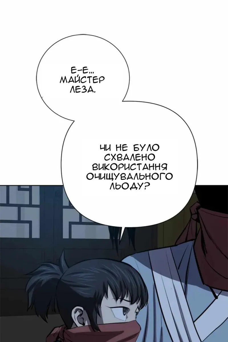 Сторінка 52