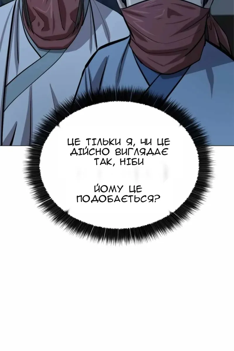 Сторінка 61