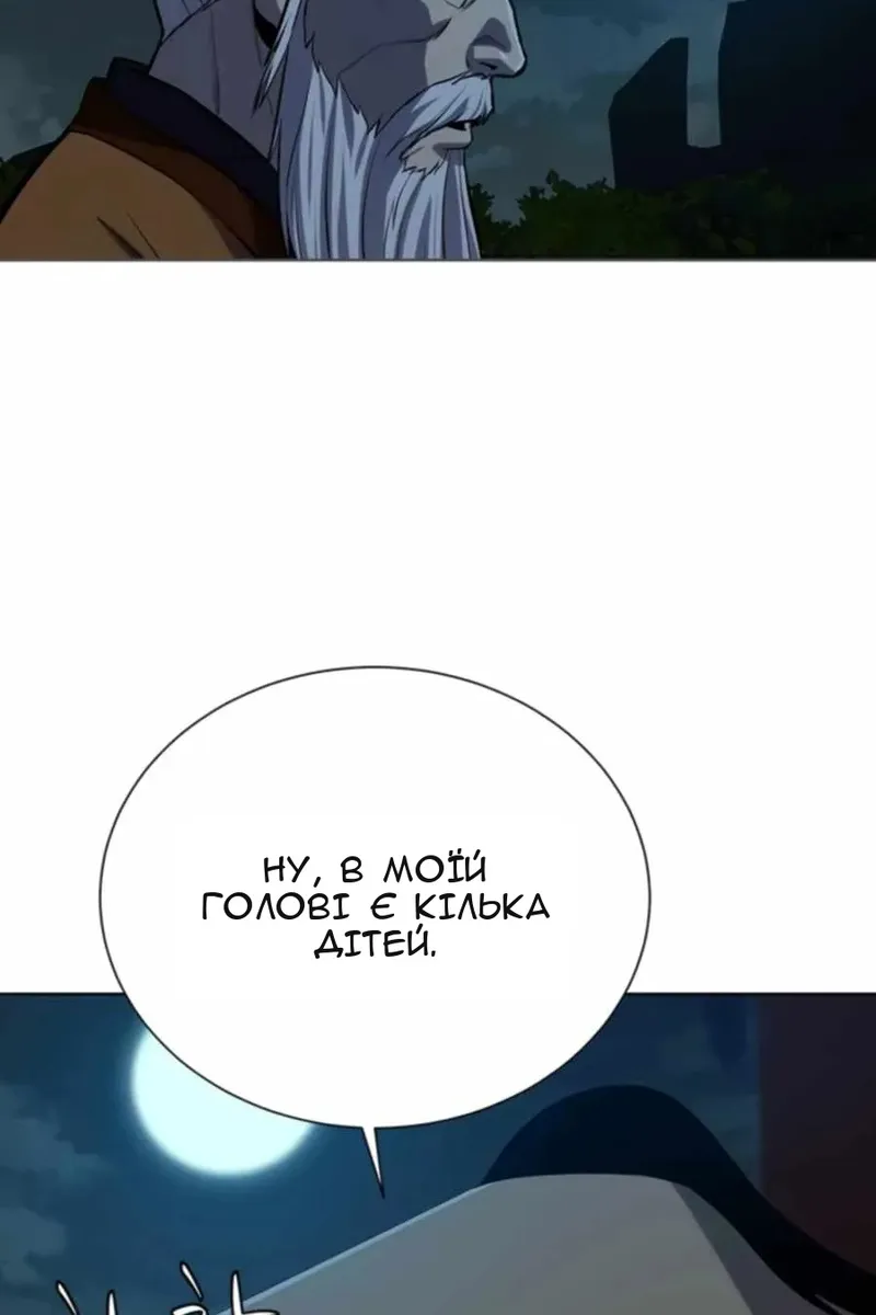 Сторінка 8