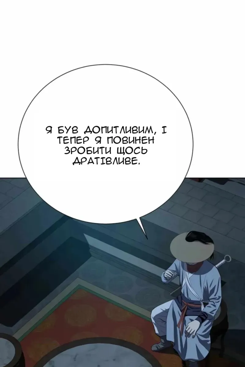 Сторінка 101