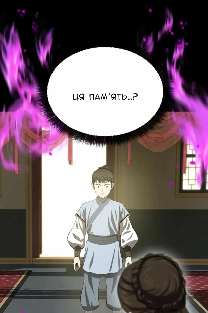 Сторінка 29