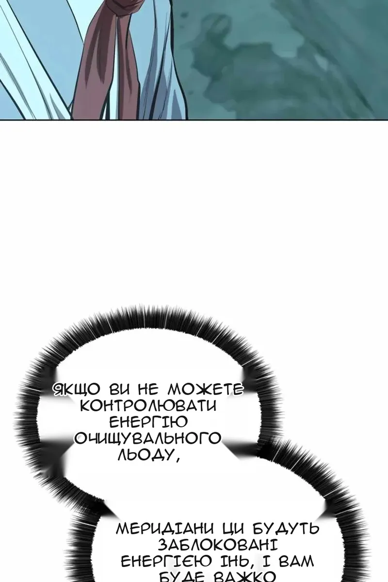Сторінка 8