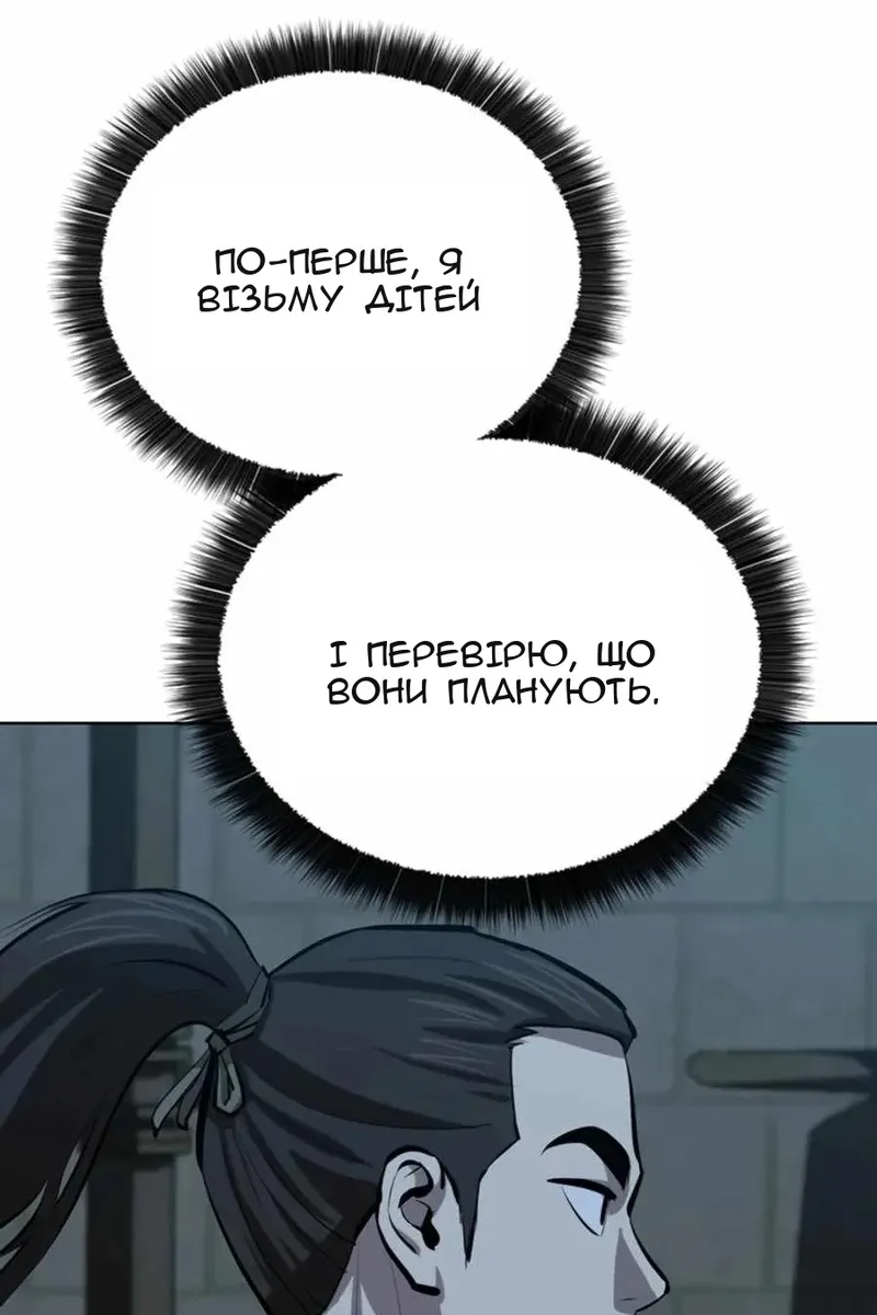 Сторінка 52