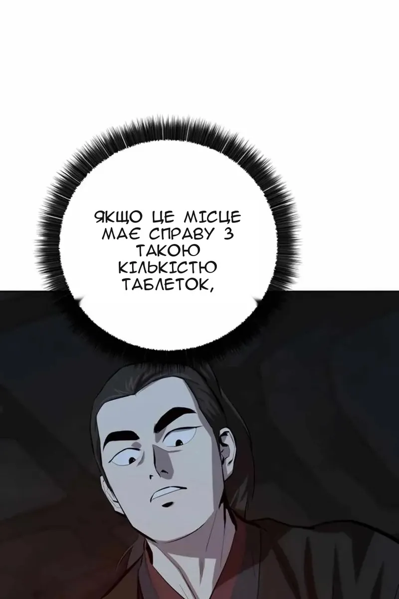 Сторінка 70