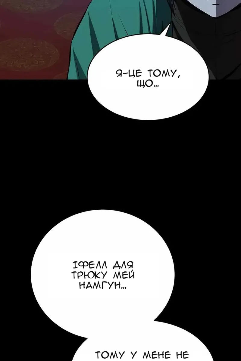 Сторінка 8