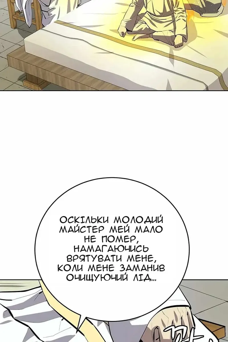 Сторінка 76