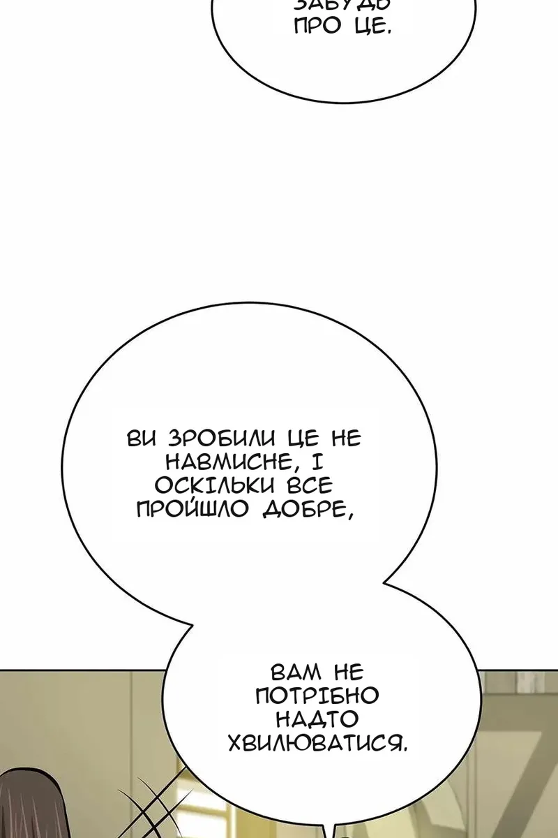 Сторінка 79