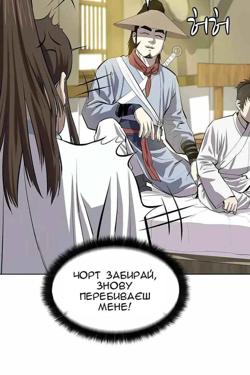 Сторінка 80