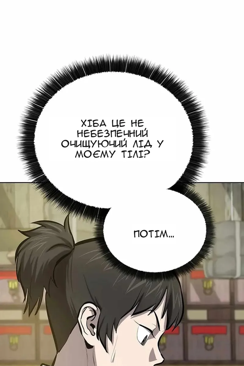 Сторінка 81