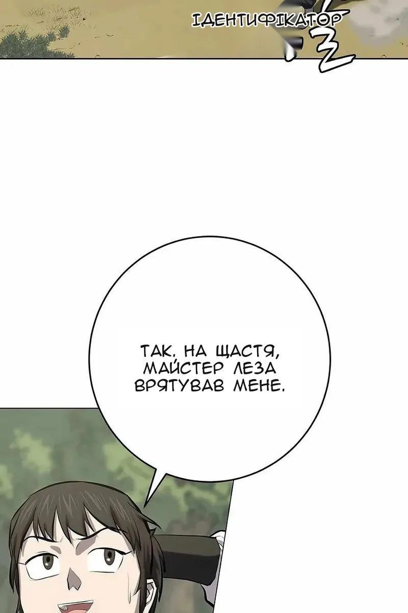 Сторінка 6