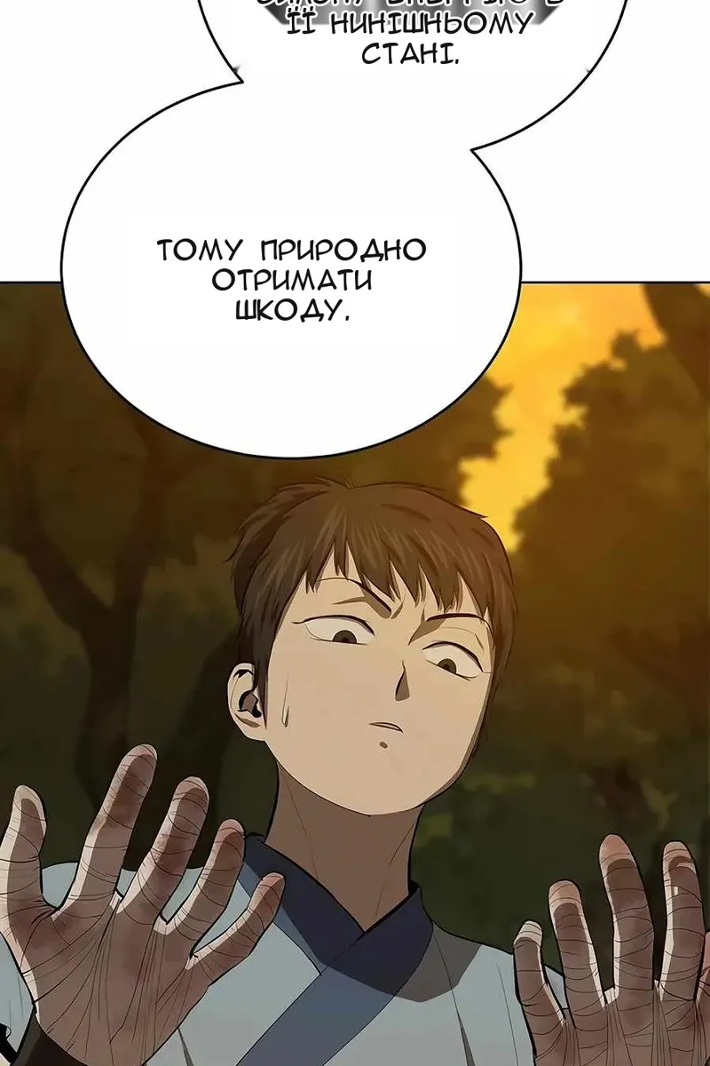 Сторінка 52