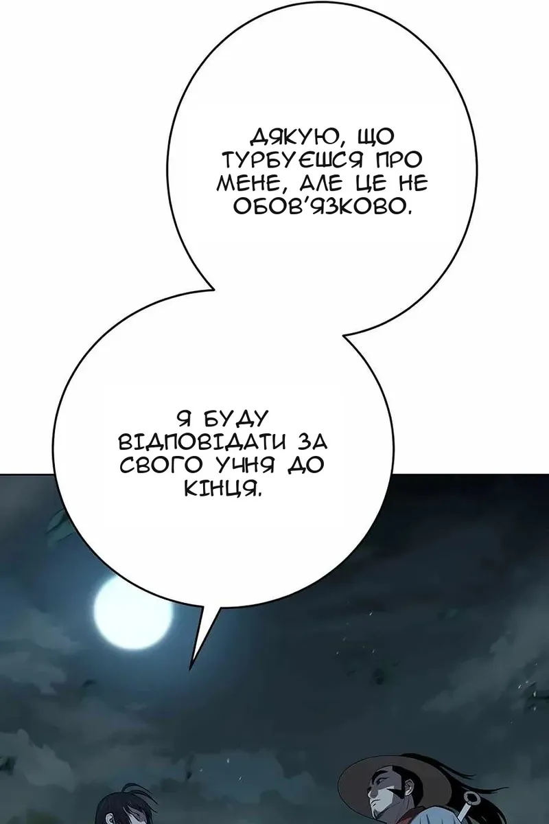 Сторінка 79