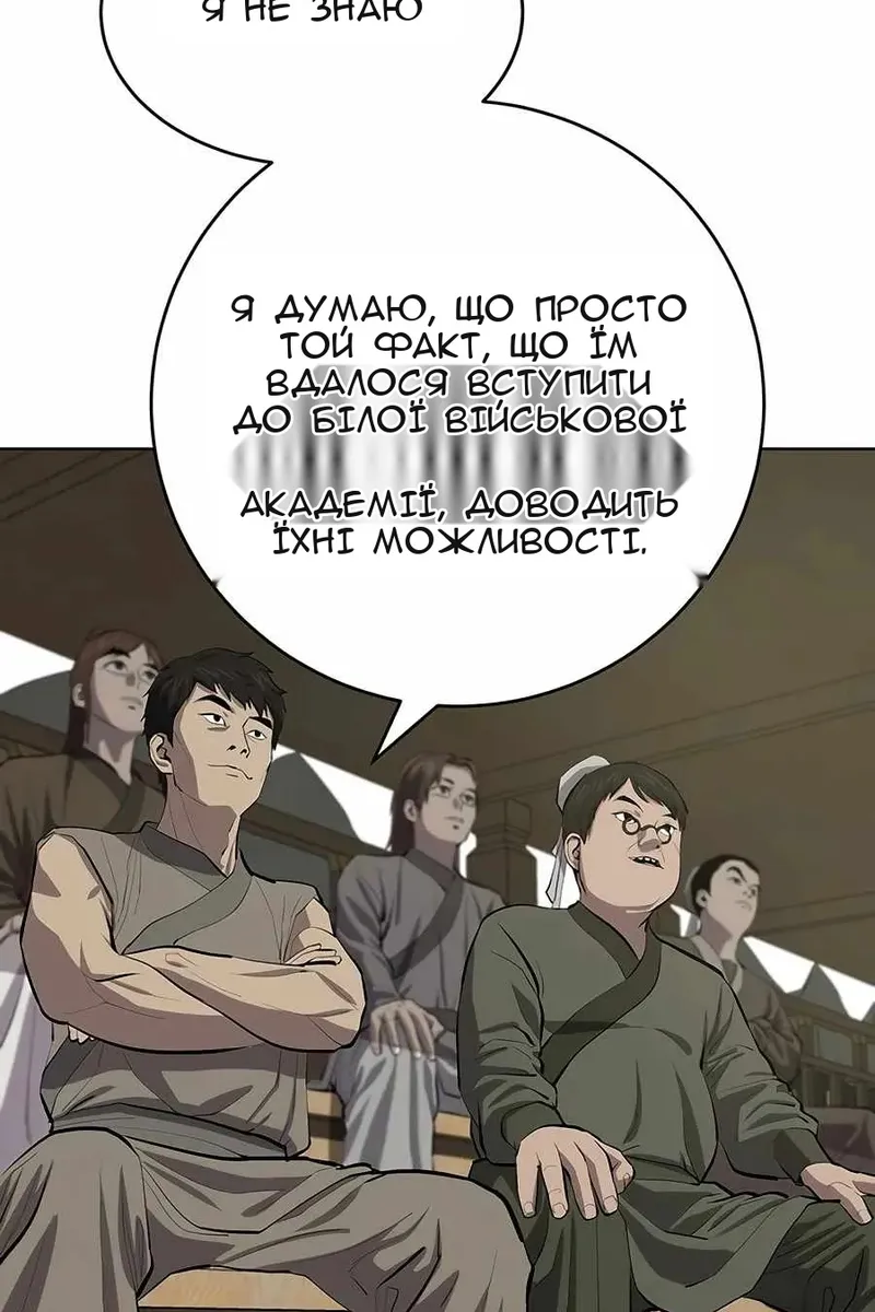 Сторінка 97